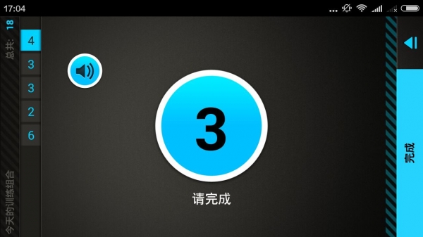 腹部训练app v2.293.99 安卓版图1