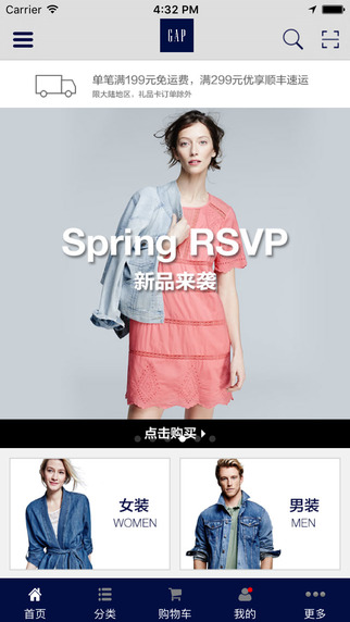 Gap app v4.3.2 官方版图1