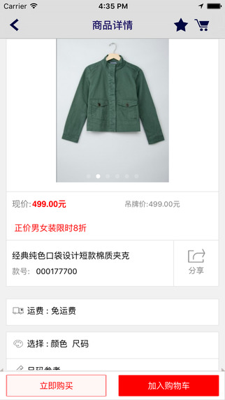 Gap app v4.3.2 官方版图3