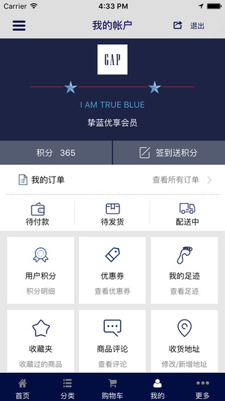 Gap app v4.3.2 官方版图4