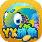 YY捕鱼游戏下载 v1.0 安卓版
