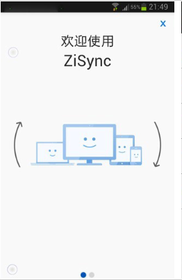 自同步iPhone下载 1.8.0 官方版图2