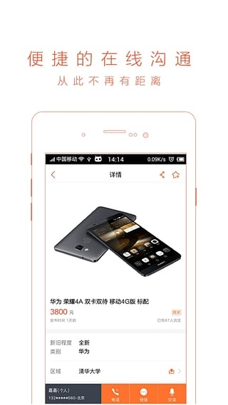 58同城手机客户端 v8.22.4 安卓版
