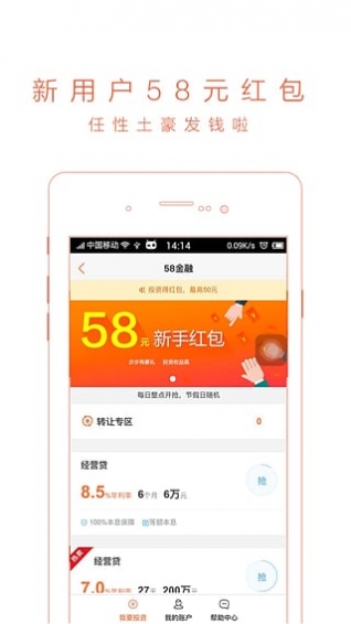 58同城手机客户端 v8.22.4 安卓版