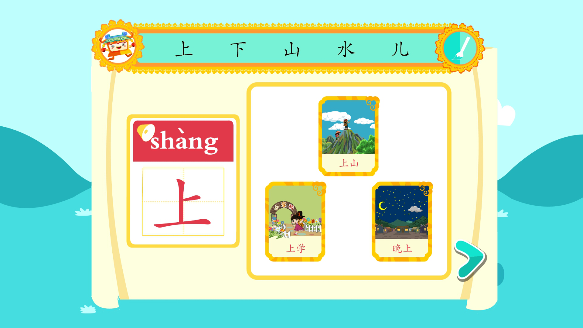 奥克识字 v2.2.3 安卓版图4