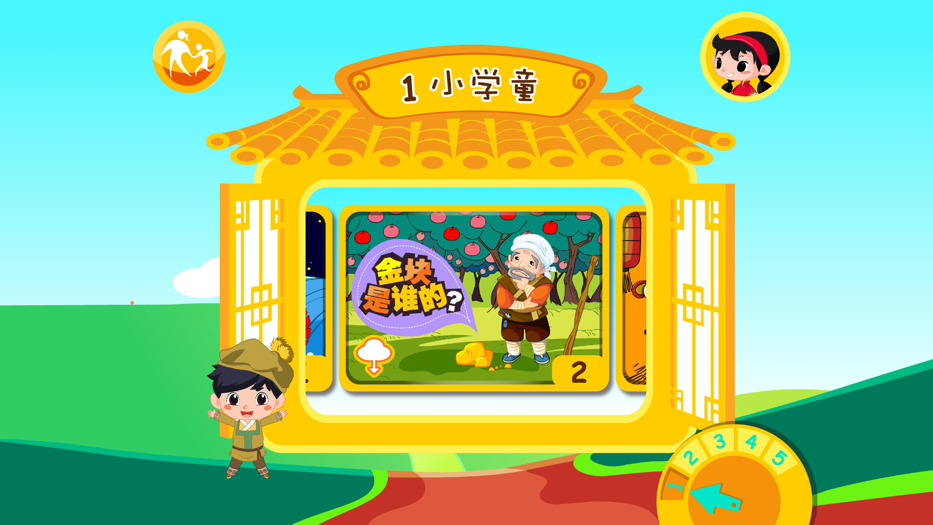 奥克识字 v2.2.3 安卓版图1