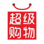 超级购物app