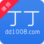 丁丁律师app