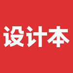 设计本app