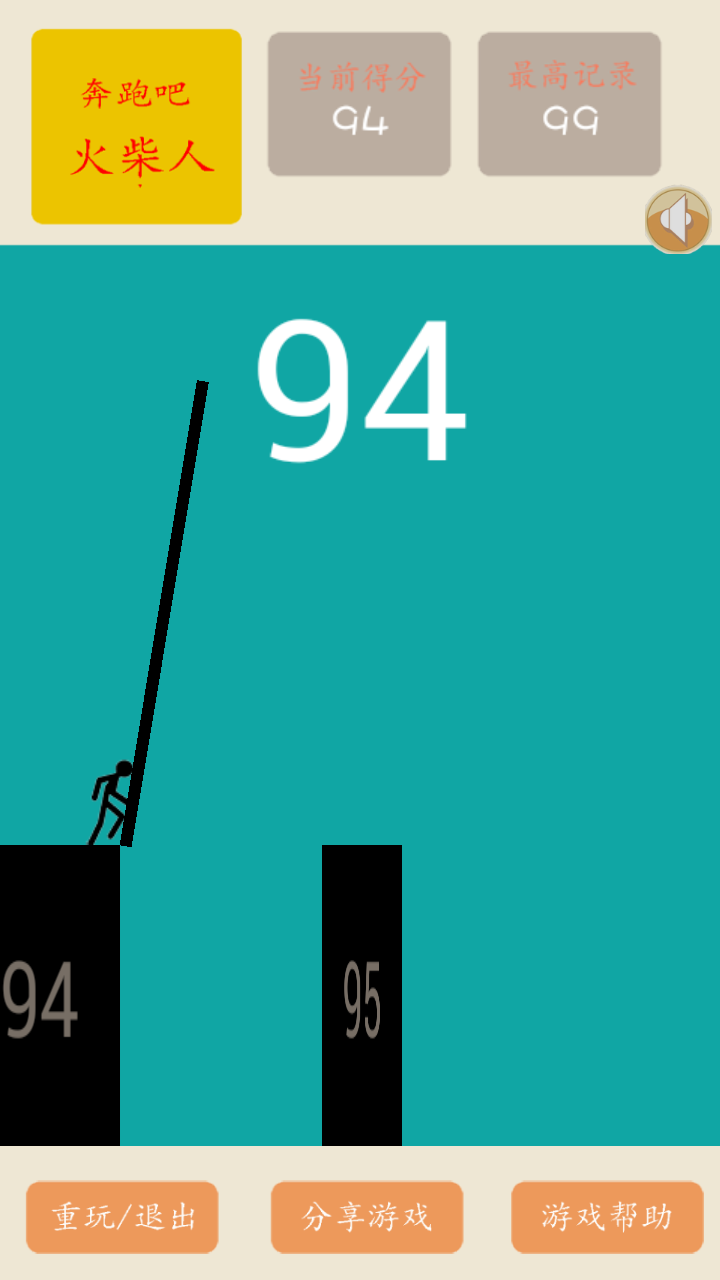 奔跑吧火柴人 v2.7.8 安卓版图2