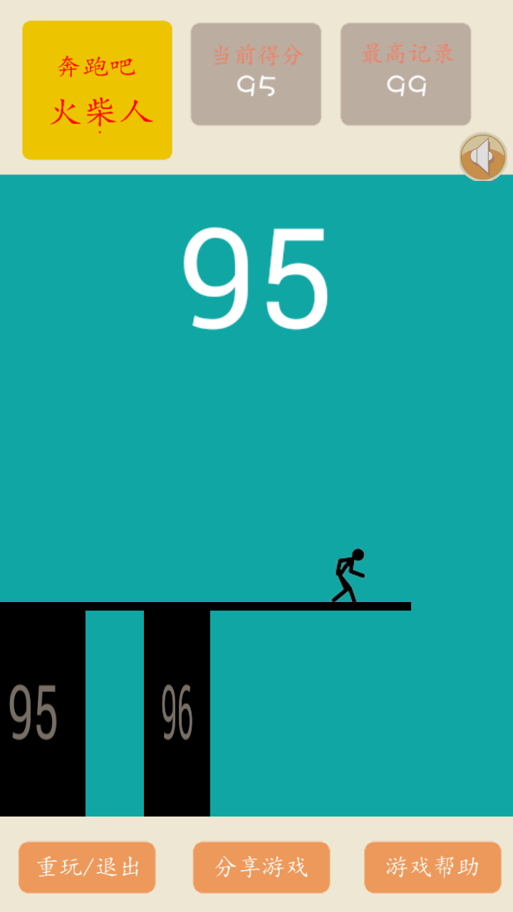 奔跑吧火柴人 v2.7.8 安卓版图3