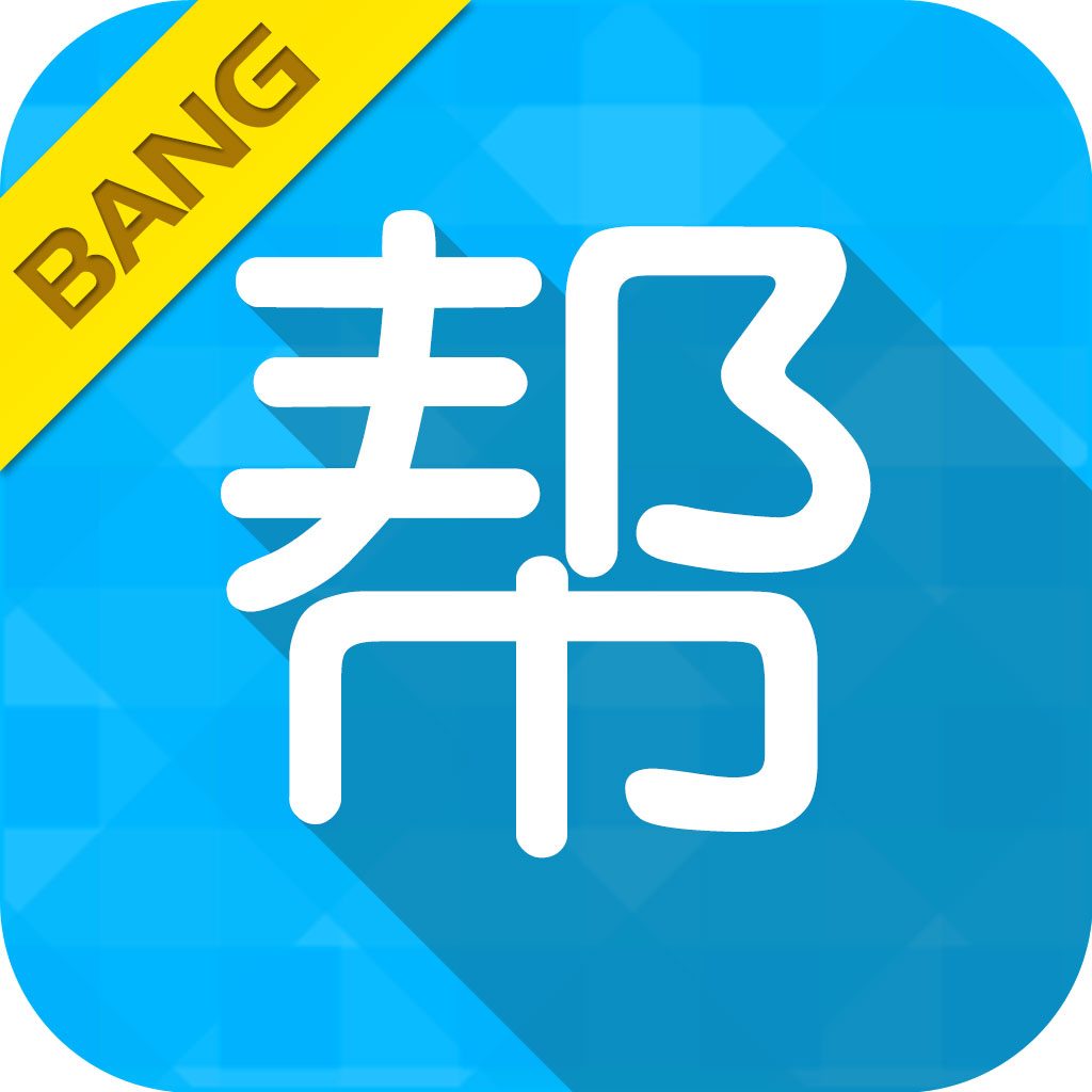 畅游帮iOS版