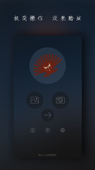 Mapix iPhone版 v3.2.1 iOS版图1