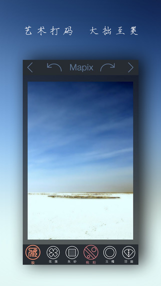 Mapix iPhone版 v3.2.1 iOS版图3