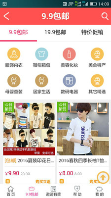 讨饭网下载 v3.0.6.0 安卓版图1