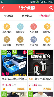 讨饭网下载 v3.0.6.0 安卓版图2