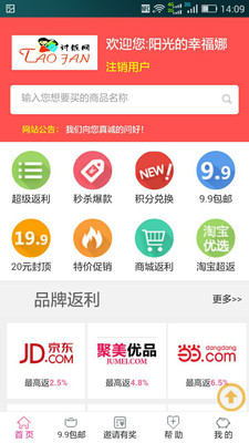 讨饭网下载 v3.0.6.0 安卓版图3