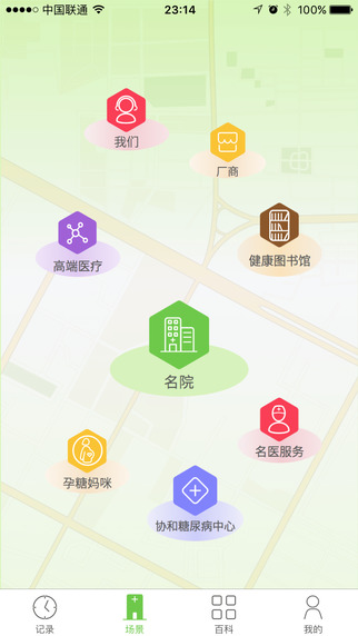 随糖iPad版 V2.3.0 官方版图2