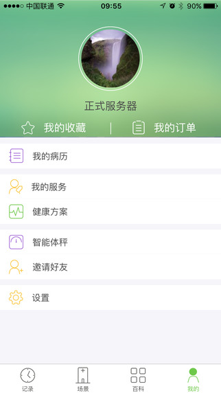 随糖iPad版 V2.3.0 官方版图3