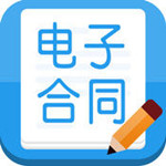 旅游电子合同