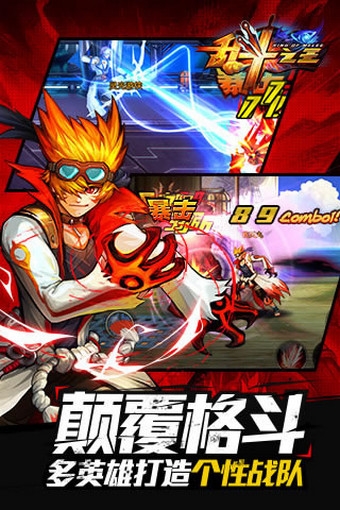 乱斗之王百度版 v1.15.10.25 安卓版