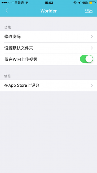 微日记app v1.0 安卓版图3
