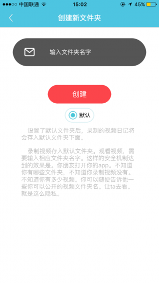 微日记app v1.0 安卓版图4