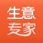 生意专家iOS版