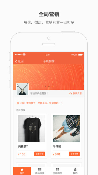 生意专家app v2.2.0 官方版图3