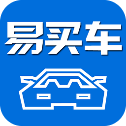 易买车安卓版