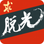 求脱光交友app