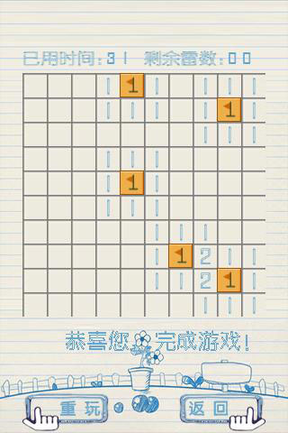 涂鸦扫雷游戏下载 v6.2 安卓版图3