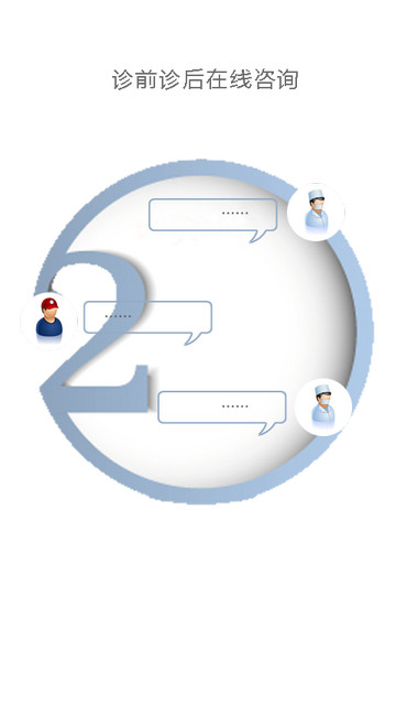 百姓健康服务下载 v1.0 安卓版图1