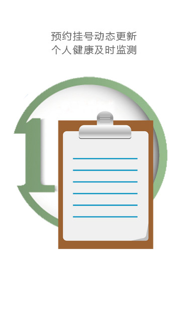 百姓健康服务下载 v1.0 安卓版图2