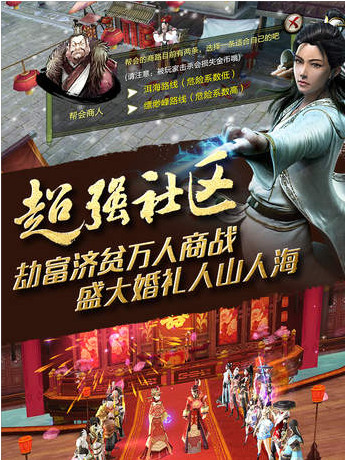 天龙八部3D手游 v1.656.0 ios版图2