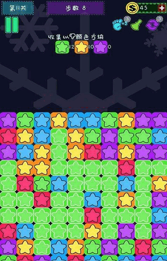 消灭星星之幸运星下载 v1.1.0 安卓版图3