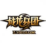 战龙兵团