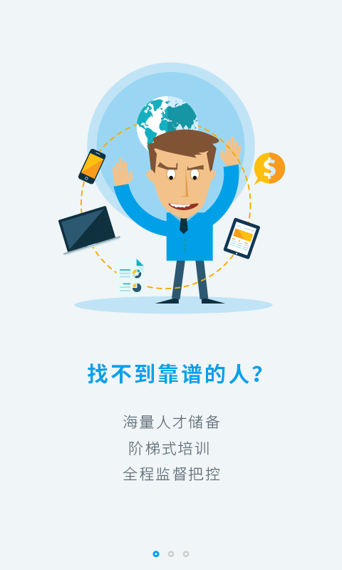 会找人app v1.2.0 安卓版图3