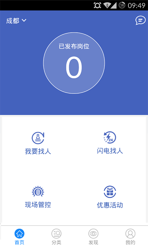 会找人app v1.2.0 安卓版图4