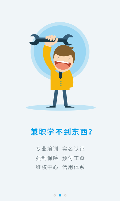 会找人app v1.2.0 安卓版图5