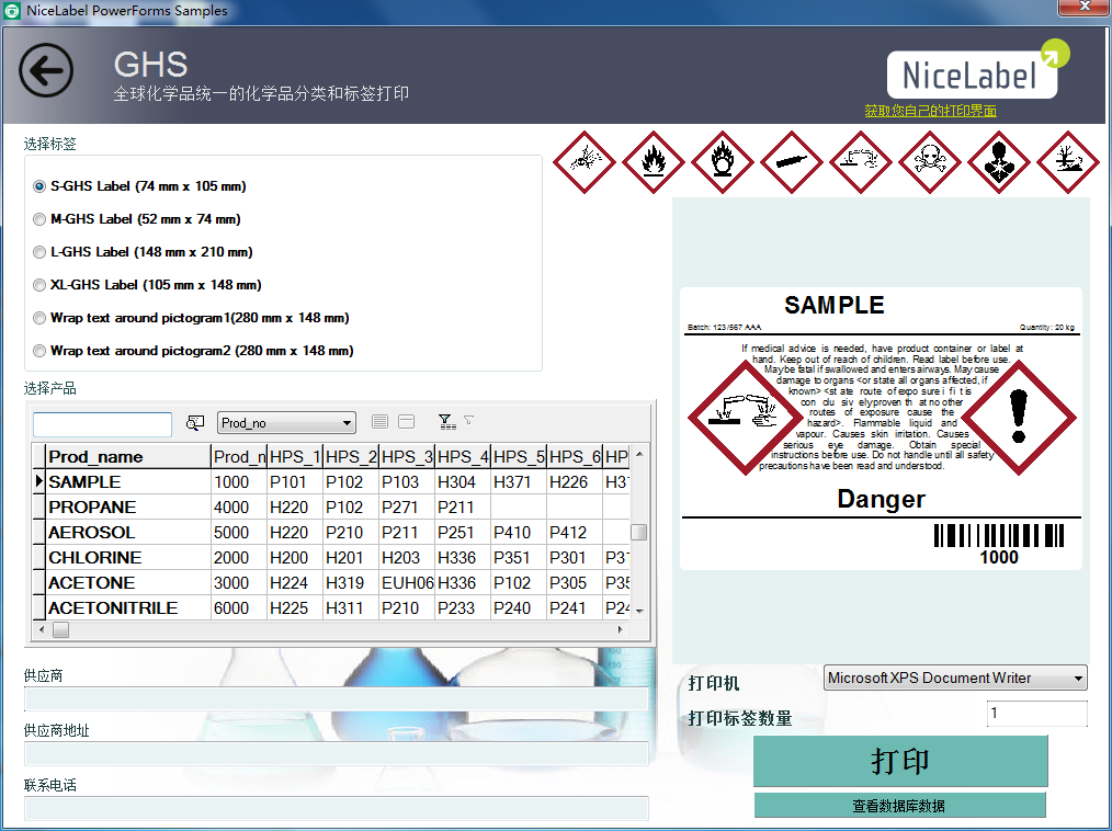 NiceLabel条码标签设计软件 v17.2 设计器旗舰版图2