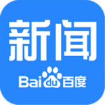 百度新闻客户端