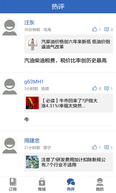 税问精选下载 V4.1.5 安卓版图2