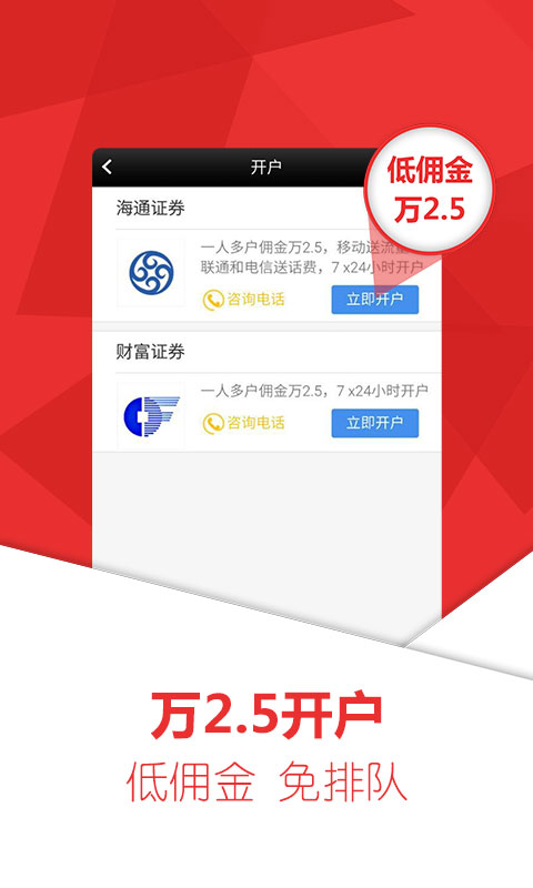 益盟操盘手手机版 v8.5.1 安卓免费版图2