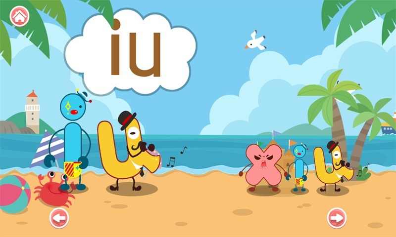 学拼音儿童游戏下载 v1.1.11 安卓版图3