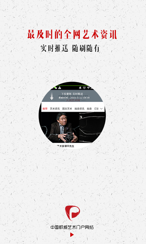 人民艺术下载 v1.0.7 安卓版图1