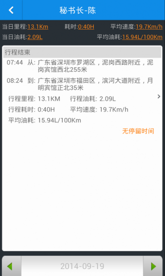 位置在线app v4.3.4 安卓版图1