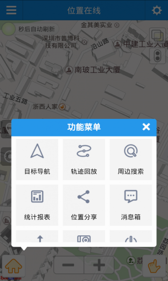 位置在线app v4.3.4 安卓版图3