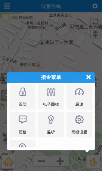 位置在线app v4.3.4 安卓版图4