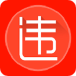 违章查询助手